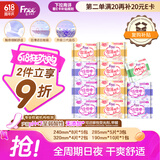 FREE超薄触感日夜卫生巾组合姨妈巾套装11包73片(日用50片+夜用23片)