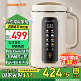 九阳（Joyoung）豆浆机破壁免滤古法豆浆新款免煮轻音家用智能预约多功能全自动免滤豆浆机家用养生壶1.2L太空科技 【古法浆】 1.2L