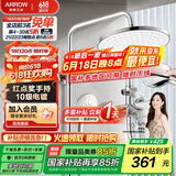 箭牌（ARROW）卫浴精铜冷热龙头淋浴花洒全套家用巨幕顶喷喷枪喷头增压花洒套装 红点奖三功能背喷银3354