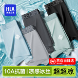 海澜之家内裤男纯棉男士内裤抗菌透气纯棉内裤男士宽松大码裤衩裤头男内裤 深灰/浅蓝/浅灰-10A抗菌冰丝 3条 2XL -180/105(150-170斤)