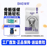 安贝安诺狗粮 泰迪金毛柯基全犬种幼犬狗粮3kg 幼犬粮 3kg