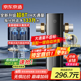 京东京造前置过滤器水动力冲洗8T家用前置净水器40微米压力表监控全屋家用净水器X1