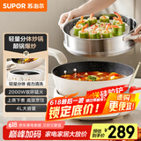 苏泊尔（SUPOR）电炒锅 电煮锅 电蒸锅 电火锅 家用电热锅分体多功能锅 蒸煮炒菜 4L多用途锅CJ28R862