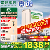 碧水源（Originwater）净水器家用800G过滤器纳滤厨下式保留矿物质的净水机净饮机2.1L/分母婴级直饮机 国家补贴 p2