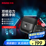 奔腾（POVOS）双引擎剃须刀T002电动旋转式便携刮胡刀智能感应剃胡刀迷你须刨水洗生日送男友老公父亲国家补贴