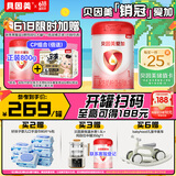 贝因美【重磅焕新】爱加0-6月婴儿配方奶粉1段800g  HMO+OPN+乳铁蛋白