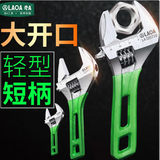 LAOA多功能大开口活口扳手 轻型卫浴短把小扳手 迷你扳子活动扳手 12'' 轻型扳手LA320712
