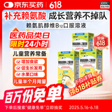 【3盒装】迪康宝宝乐赖氨肌醇维B12口服溶液80ml/盒 补充赖氨酸维生素b12五维赖氨酸口服溶液颗粒片儿童成人