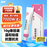 丽芙甲硝唑凝胶10g/盒甲硝锉凝胶去痘痘祛痘印药膏消炎痤疮修复淡化可搭壬二酸15%凝胶皮肤用药