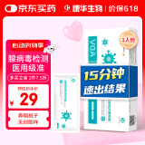 康华生物呼吸道腺病毒抗原检测试剂盒试纸婴幼儿童成人非肺炎支原体甲乙流