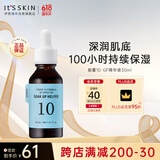伊思（It’s skin）能量10精华液GF 30ml 补水保湿滋润舒缓干燥面部精华