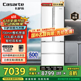 卡萨帝（Casarte）揽光冰箱星空版533L零嵌入式法式四开门双系统家用国家补贴20%一级能效冰箱BCD-533WGCFDM4WKU1
