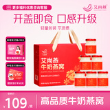艾尚燕即食燕窝礼盒80g*6瓶 礼品送礼长辈老人营养品 孕妇补品 妈妈生日