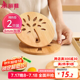 美丽雅 隔热垫餐桌防烫垫竹制碗垫耐高温盘子砂锅垫杯垫