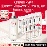 SK-II神仙水330ml精华液sk2抗皱化妆品全套护肤品套装礼盒skii生日礼物