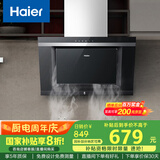 海尔（Haier）抽油烟机 侧吸式小尺寸 18.5立方米大吸力 自动清洗  家用小户型老式厨房吸油烟机抽烟机C6J
