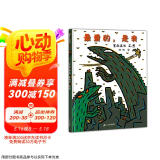 最爱的，是我 宫西达也作品 3-6岁 蒲蒲兰绘本
