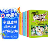 捣蛋星探索笔记 植物秘档（全8册）趣味漫画揭秘植物小学生一二三年级科普百科课外阅读书籍 儿童漫画版十万个为什么探索植物百科知识大全