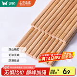 双枪 (Suncha) 天然竹筷子无漆无蜡原竹家用筷子餐具套装 10双装