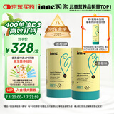 Inne因你钙镁锌小金条液体钙儿童钙维生素d3婴儿钙草莓味+香橙味