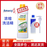 安利浓缩洗洁精碟新安利优生活厨房去油洗碗液家庭装果蔬餐具洗涤剂1L 洗洁精1瓶（稀释瓶＋压水杆）