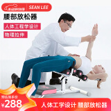 SEAN LEE腰椎舒缓器家用健身倒立机开背脊椎矫正腰部拉伸放松器倒立器 钢琴白