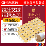 御道金艾柱54粒艾灸柱家用短艾条陈年熏艾灸条纯艾条棒艾草艾叶艾绒柱