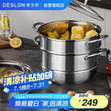 德世朗（DESLON）朗悦三层蒸锅304不锈钢早餐蒸包子馒头燃气灶电磁炉通用