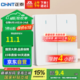 正泰（CHNT）开关插座 二开双控开关 86型暗装插座面板 6C奶油白