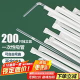 优奥  吸管一次性独立包装200支装透明可弯果汁饮料吸管孕妇儿童吸管