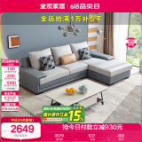 全友家居 客厅布艺沙发现代简约北欧家用L型沙发贵妃位科技布沙发家具