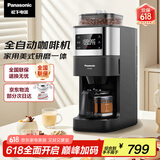 松下（Panasonic）【国家补贴】美式咖啡机研磨一体家用全自动豆粉两用自动清洁智能保温咖啡壶 送礼 NC-A701