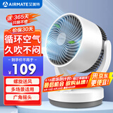 艾美特（AIRMATE）空气循环扇家用节能小型落地电风扇四季循环对流换气桌面小风扇大风量宿舍台式摇头轻音电扇 X28
