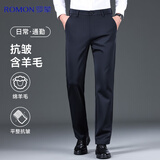 罗蒙【含绵羊毛】弹力抗皱休闲裤男商务西装裤中青年爸爸装直筒长裤子