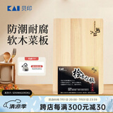 貝印关孙六AP5220砧板切菜板45*30*2CM日本进口原产家用食品级案板