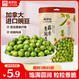 来伊份蒜香青豆125g 干果炒货青豌豆 休闲零食即食小吃下酒菜
