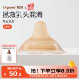 世喜乳盾新生儿奶盾超薄乳头保护罩拯救混淆单层乳贴喂奶矫正器M码