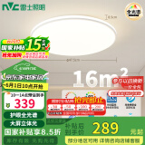 雷士（NVC）国家补贴全光谱护眼吸顶灯简约卧室智能套餐LED照明光域Z 包安装