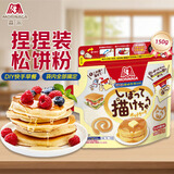 森永（Morinaga）松饼粉捏捏装150g 进口华夫饼粉烘焙原料煎饼粉早餐家用自制