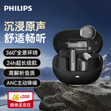 飞利浦（PHILIPS）真无线蓝牙耳机半入耳式智能主动降噪低延迟游戏音乐跑步超长续航强音质高清通话降噪TAT2220黑色