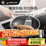 WMF德国福腾宝炒锅不粘锅316L不锈钢锅燃气灶电磁炉蜂窝二代30cm