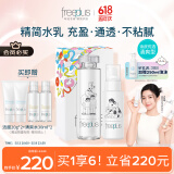 芙丽芳丝（Freeplus）化妆水乳液清爽型护肤品礼盒2件套装生日520送男女朋友礼物