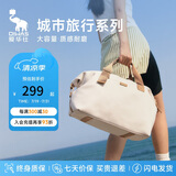 爱华仕城市旅行系列女士大容量行李包袋手提包斜挎健身包商务出差米白色