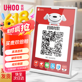 优和（UHOO）桌牌L型亚克力台卡白色透明1个装 105mmx148mm A6 竖款 收款码行程绿码台卡架展示牌餐牌 6252