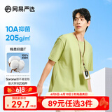 网易严选【安心品质】超值抑菌T205g棉T恤100%新疆棉10A抗菌短袖白T学家 抹茶绿-春夏升级 L