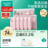 全棉时代一次性内裤女纯棉孕妇产妇月子不掉絮灭菌 高腰XL码15条