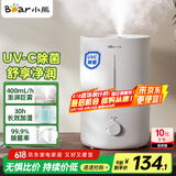 小熊（Bear）【UVC紫外除菌】加湿器家用 卧室婴儿大雾量空气加湿器 办公室桌面小型增湿空调伴侣JSQ-Z50G2