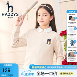 哈吉斯（HAZZYS）童装男女童卫衣红品儿童卫衣柔软亲肤舒适百搭休闲圆领卫衣 象牙白 130