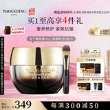 毛戈平奢华鱼子酱面膜30g涂抹面膜补水抗皱紧致修护保湿提亮生日礼物女