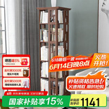 香木语实木旋转书架360度书柜落地置物架新中式可移动收纳柜五层胡桃色